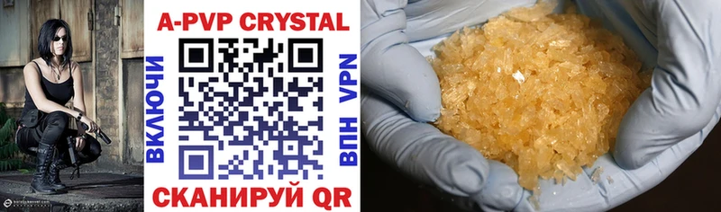 Купить где  Хадыженск  Alfa_PVP крисы CK 