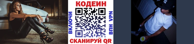 Кодеиновый сироп Lean напиток Lean (лин)  Купить  Хадыженск 