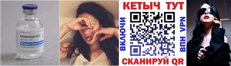 Кетамин VHQ  Купить закладки  Хадыженск 