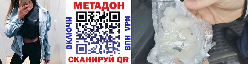 Купить  Хадыженск  МЕТАДОН белоснежный 