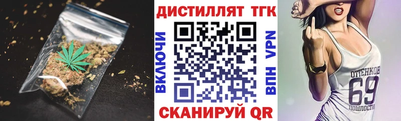 Купить где  Хадыженск  Дистиллят ТГК вейп 